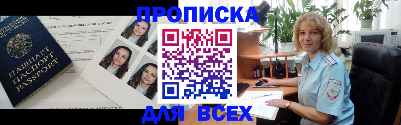 временная регистрация 2025 в Аксае