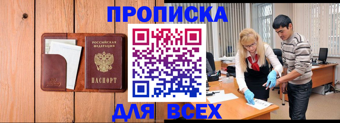 временная регистрация собственник в Аксае