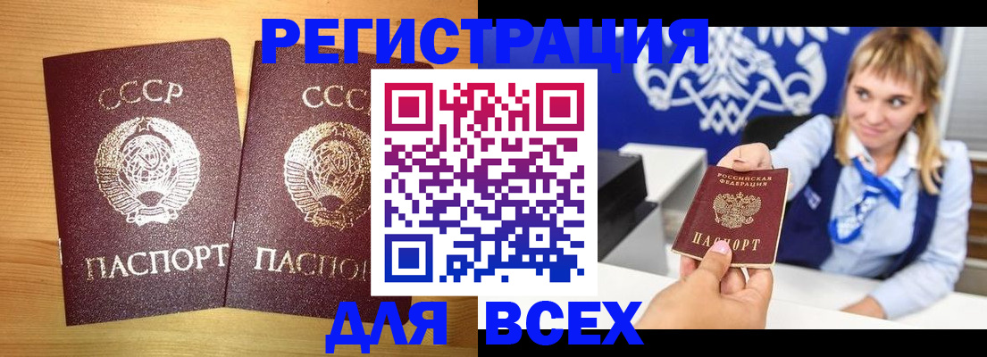 временная регистрация гарантия в Аксае