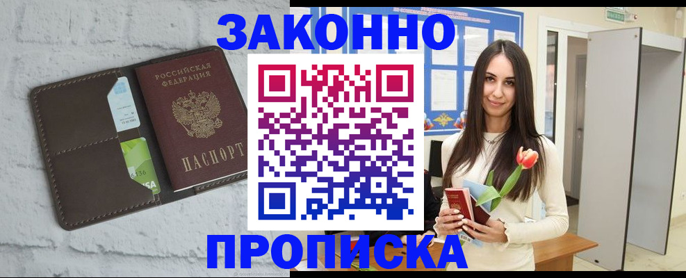 временная регистрация в Аксае