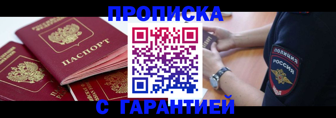 пропишу в квартире в Аксае