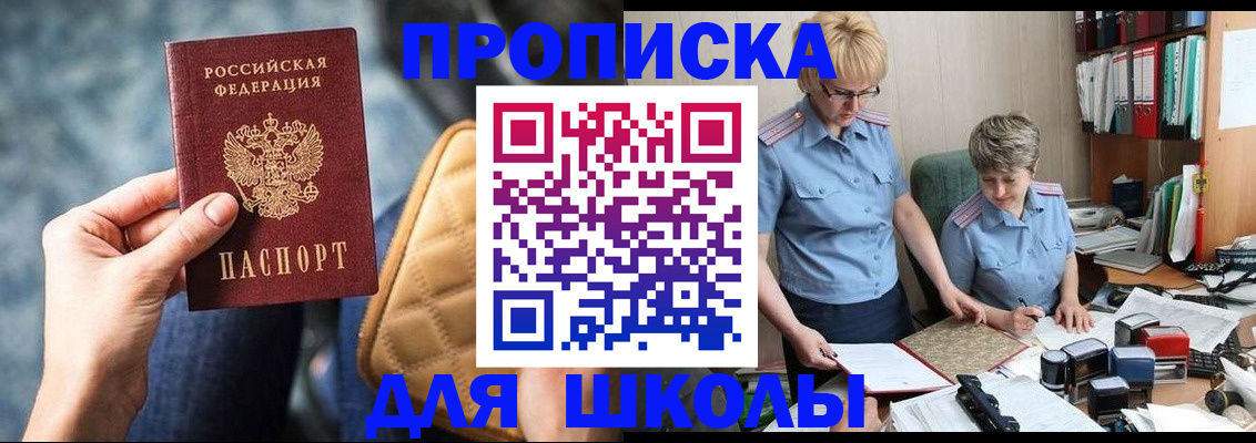 временная регистрация для всех в Аксае