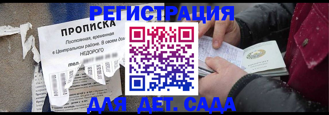 прописка от собственника в Аксае