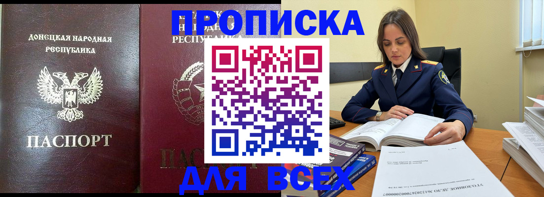 временная регистрация для школы в Аксае