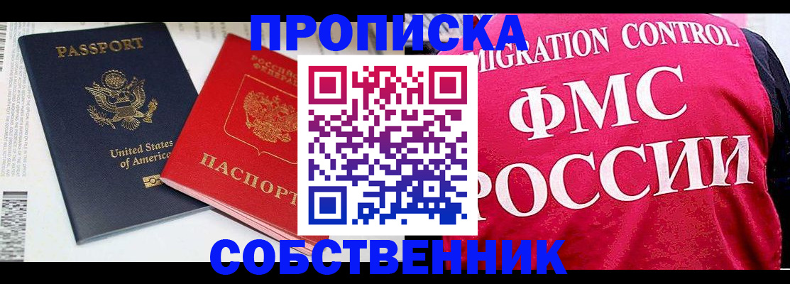 регистрация в Аксае